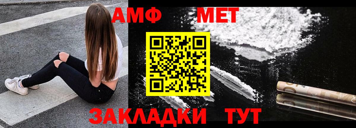 Amphetamine Розовый Златоуст