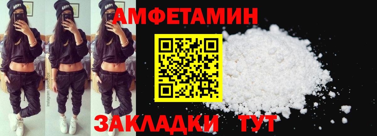 Amphetamine  Вход с VPN  Златоуст  АМФ 98% 