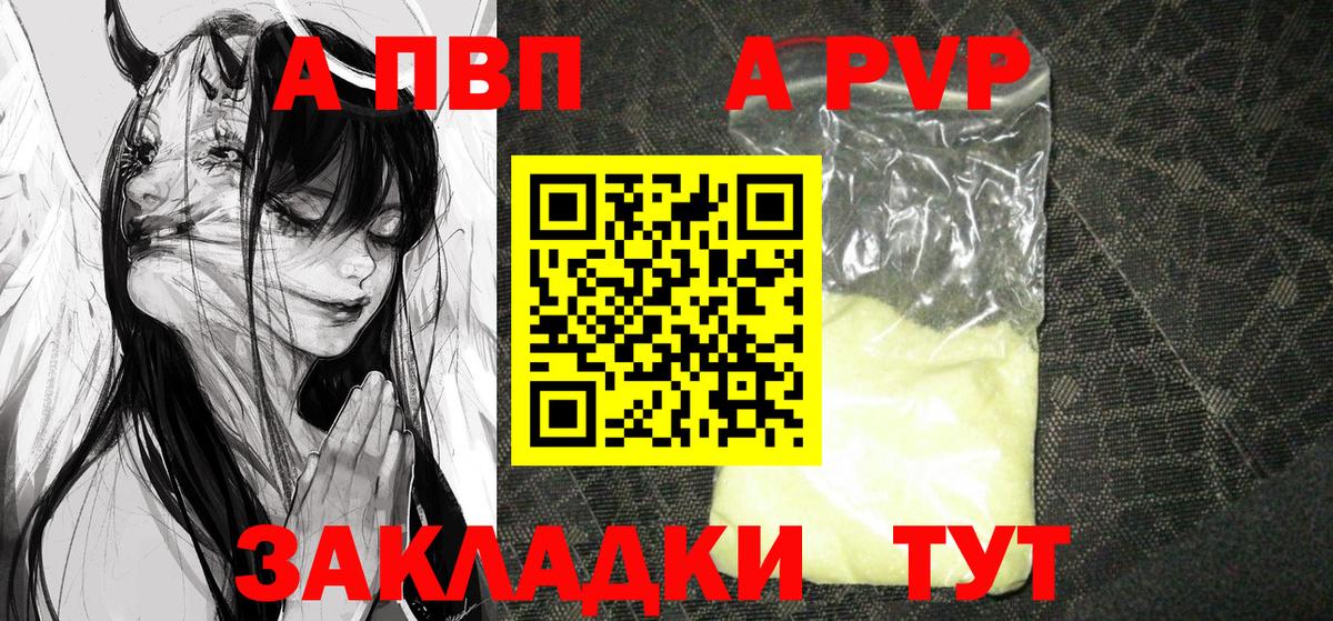 Alpha PVP VHQ Златоуст