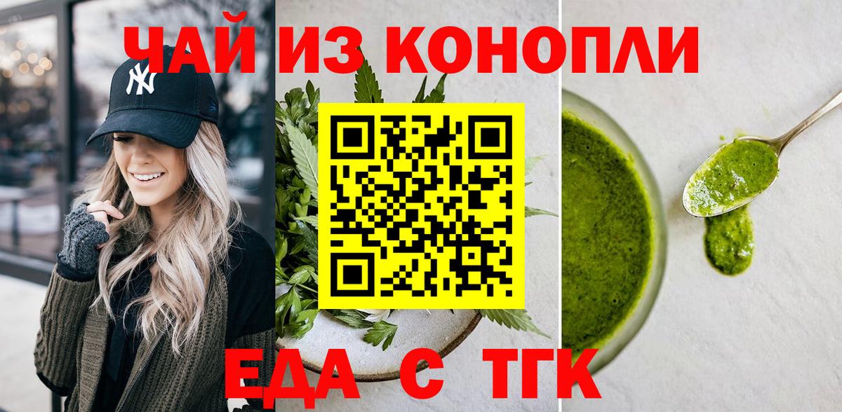 Canna-Cookies конопля  Вход с VPN  Златоуст 