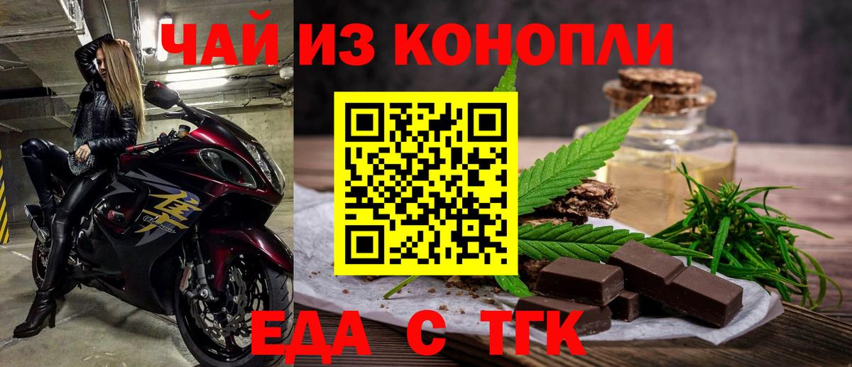 Cannafood марихуана Златоуст
