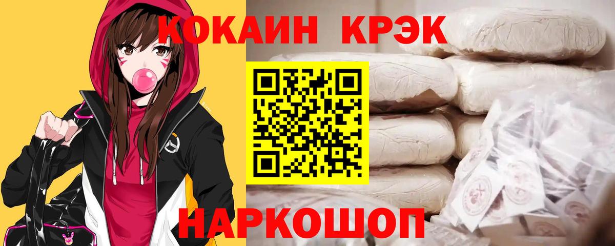 Златоуст  COCAIN  Вход с VPN  Кокаин 97% 