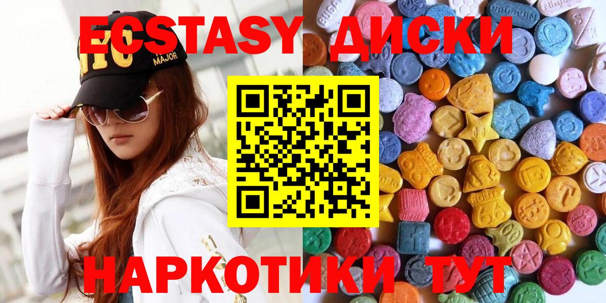 ЭКСТАЗИ MDMA Златоуст