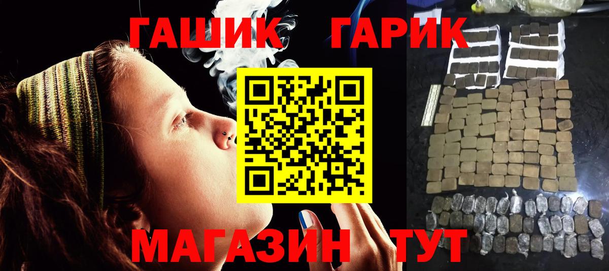 ГАШИШ ice o lator Златоуст