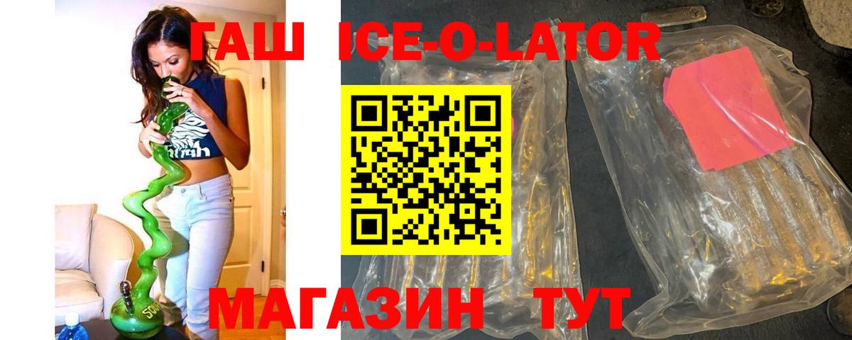 ГАШ 40% ТГК  Вход с VPN  Златоуст  ГАШ  ГАШИШ гарик 