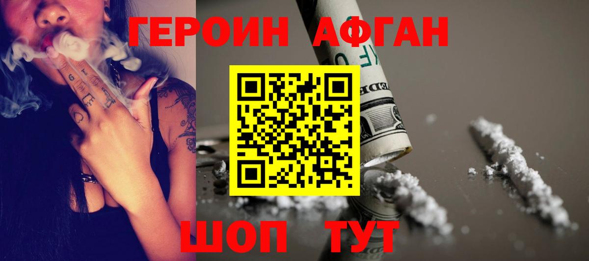Златоуст  Героин гречка  Вход с VPN 