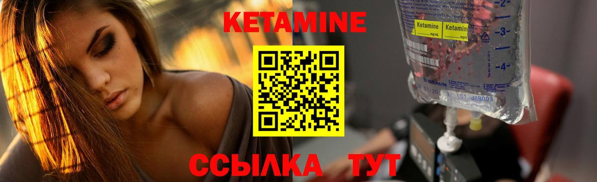 Златоуст  Кетамин ketamine  КЕТАМИН VHQ  Вход с VPN 