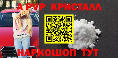 a pvp Краснокаменск