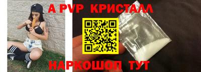 a pvp Краснокаменск