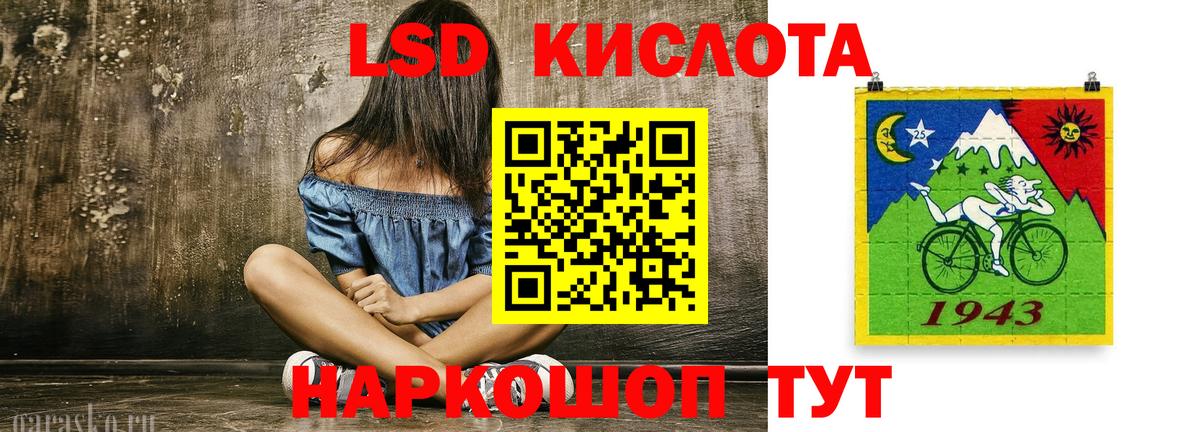 Златоуст  ЛСД экстази кислота  LSD-25 экстази кислота  Вход с VPN 