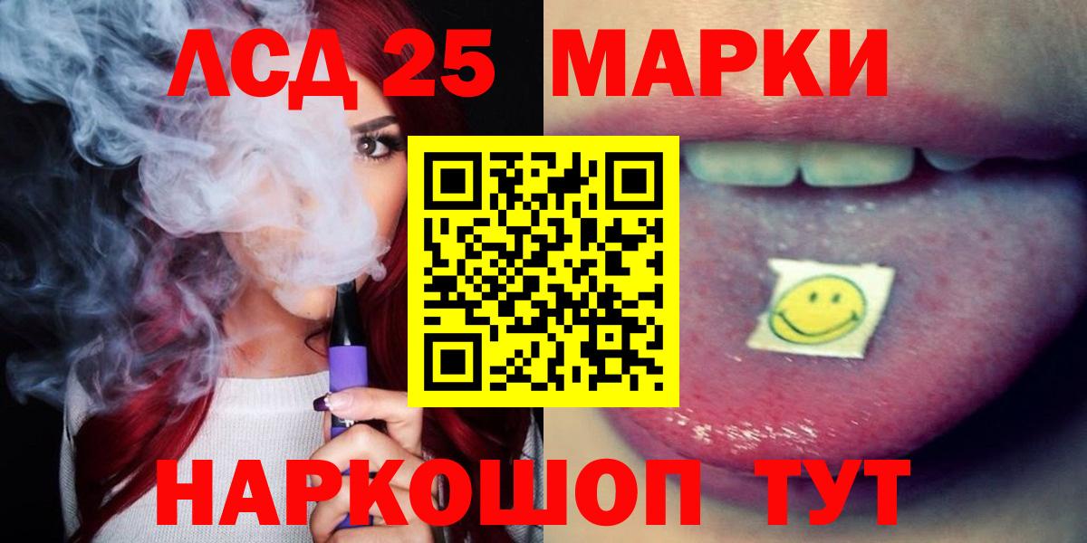 ЛСД экстази кислота Златоуст
