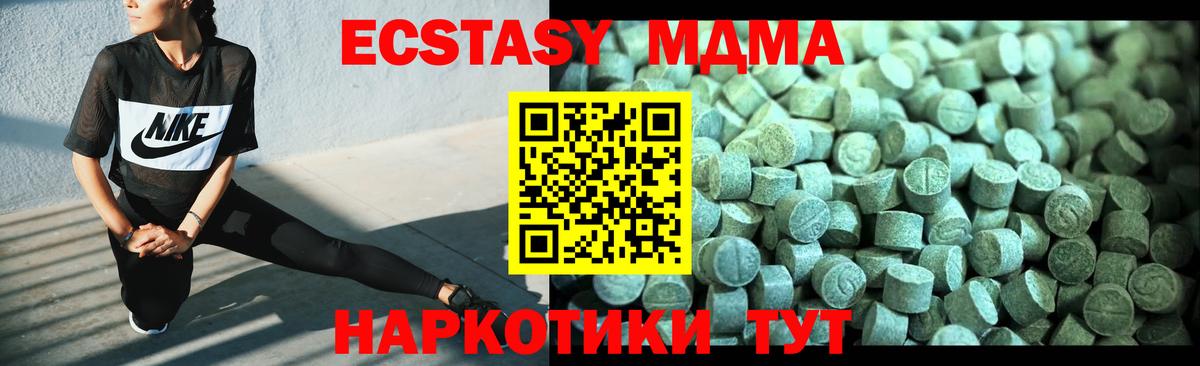 МДМА crystal  MDMA VHQ  Златоуст  Вход с VPN 