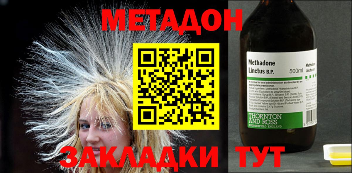 МЕТАДОН белоснежный  блэк спрут как зайти  Златоуст  Вход с VPN 