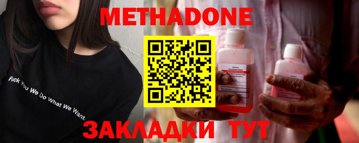 Метадон белоснежный Златоуст