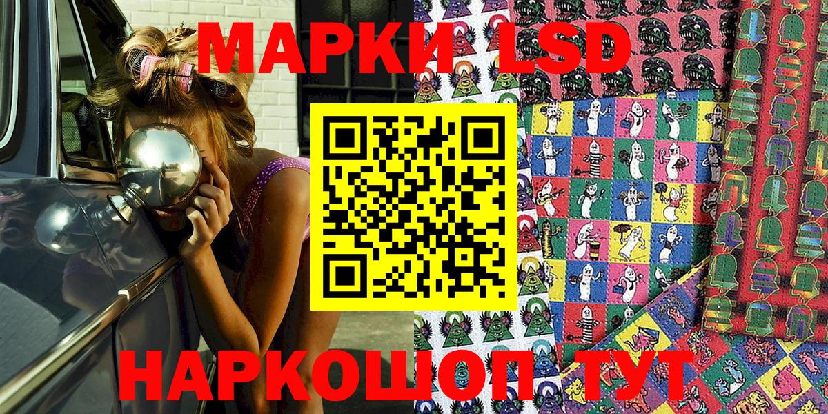 Марки N-bome 1500мкг Златоуст