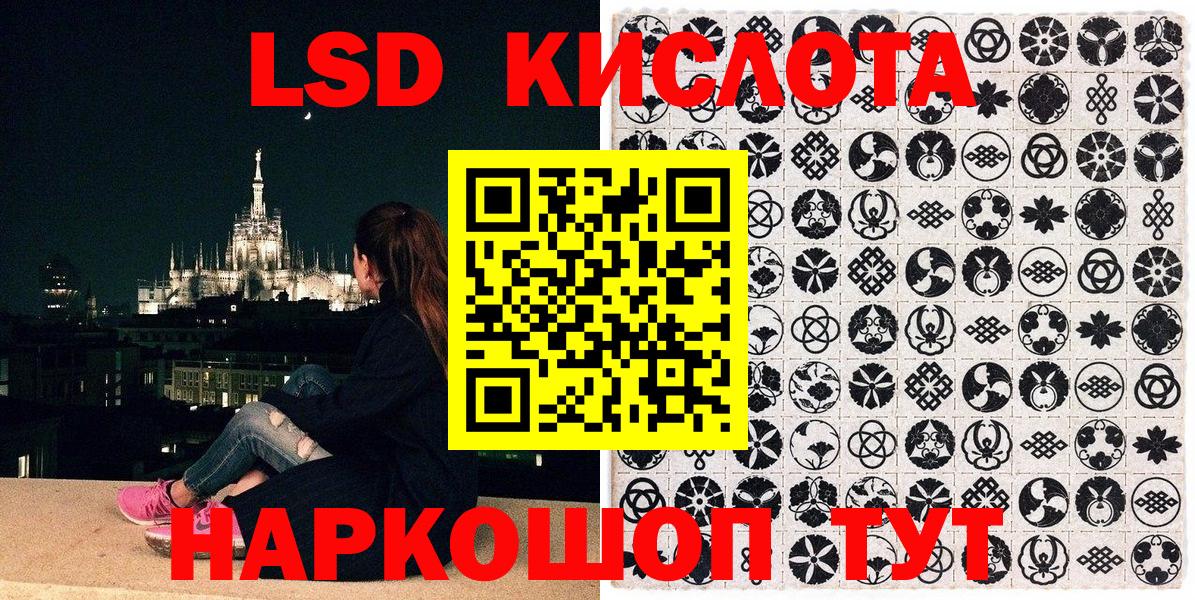 Марки NBOMe 1500мкг  Марки 25I-NBOMe  Златоуст  Вход с VPN 