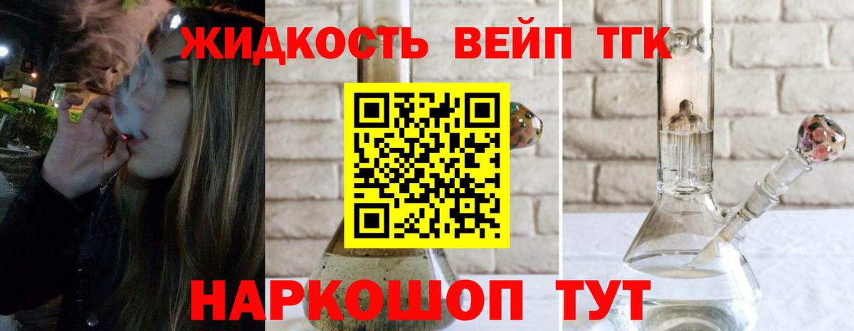 ТГК концентрат Златоуст