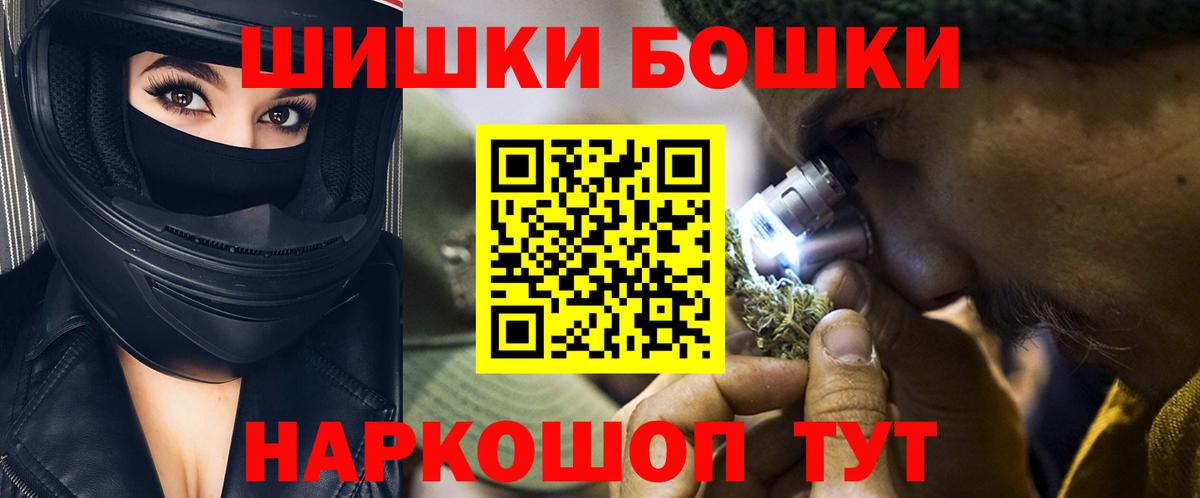 Бошки Шишки THC 21%  Бошки марихуана ГИДРОПОН  Бошки Шишки планчик  Бошки марихуана индика  Вход с VPN  Златоуст 